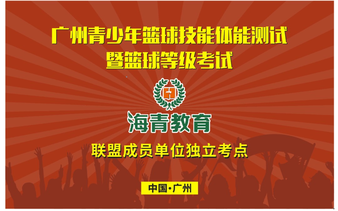篮球的训练技巧_0